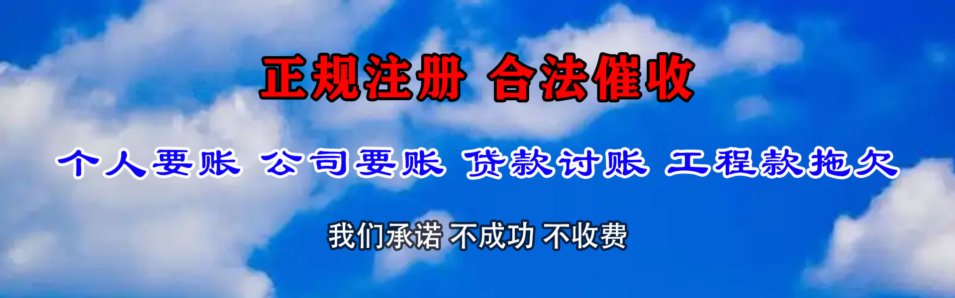 沛县要账公司