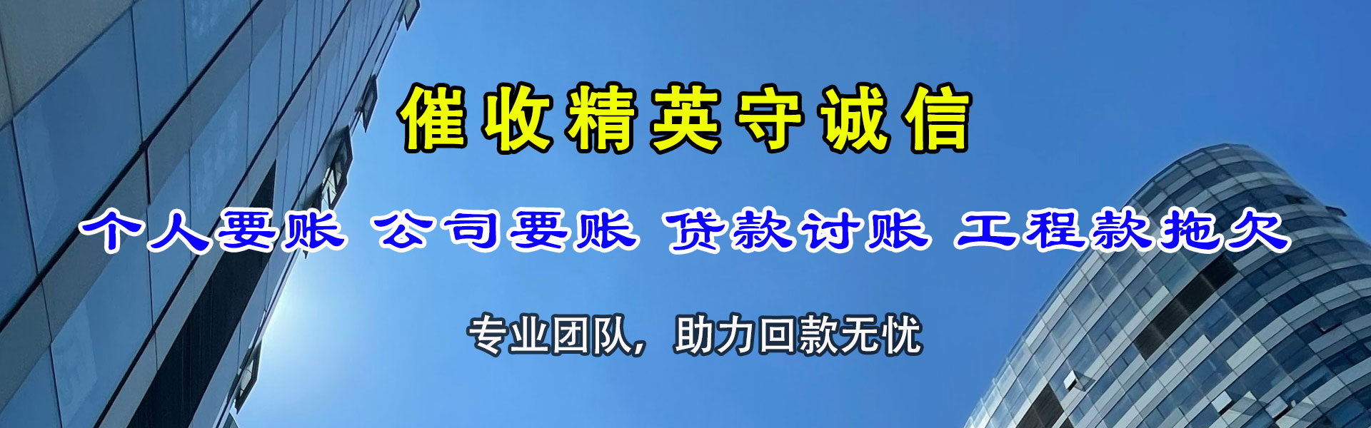 沛县要账公司